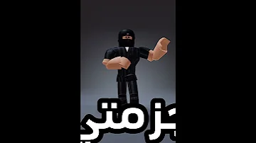 الي مش عاجبه شخصيتي ينزل ياخذ سيلفي مع جزمتي 