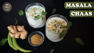 Masala Chaas Recipe | Masala Taak in 5 minutes | Healthy Buttermilk| Chaas Ka Masala| Summer Drinks