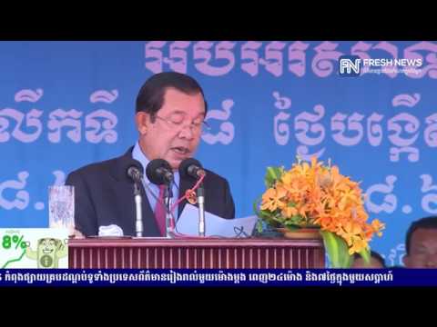 ប្រមុខគណបក្សប្រជាជនកម្ពុជា៖ កម្ពុជាមិននៅក្រោមការត្រួតត្រារបស់បរទេស...