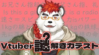 柴エナの紅蓮の脳細胞で全ての謎は過去になる