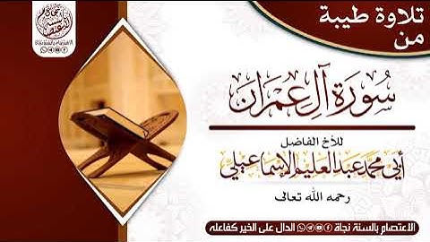 تلاوة رائعة وجميلة جدا بصوت الأخ الفاضل أبي محمد عبد العليم البعداني رحمه الله تعالى (4)