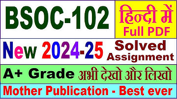 BSOC 102 solved assignment 2024-25 in Hindi || bsoc 102 solved assignment 2025 || bsoc102 2024-25