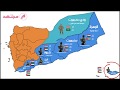 خريطة الإنتشار العسكري للأطراف المتصارعة في اليمن 2018