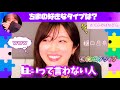 【大暴露】ひなちまの好きなタイプは○○を言わない人【インスタライブ】