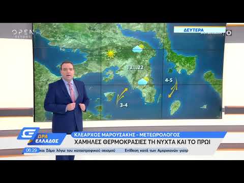 Καιρός 2/11/2020: Με ήπιο καιρό θα κυλήσει η βδομάδα | Ώρα Ελλάδος | OPEN TV