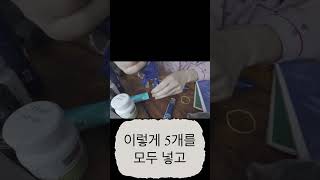 도테라 딥블루 소분하기 #도테라 #딥블루 #도테라오일 #doterra