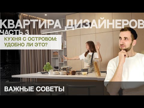 КУХНЯ ДИЗАЙНЕРОВ | Основы проектирования функциональной, удобной и эргономичной кухни.