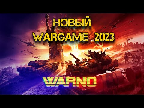 Видео: WARNO | Новая стратегия 2023