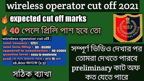 wbp wireless operator cut off 2021//wireless operator expected cut off//wireless operator cut off