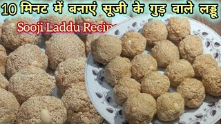 सूजी के लड्डू ? || Laddu Recipe  || Suji Ke Laddu || @CHERRY_COOKING  Rava Laddu #sujirecipe #food