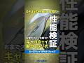 【爆速試打】OPUSウェッジって結局何がすごいの？1分で分かるタイパ抜群比較動画！⛳ #shorts #golf #ゴルフ