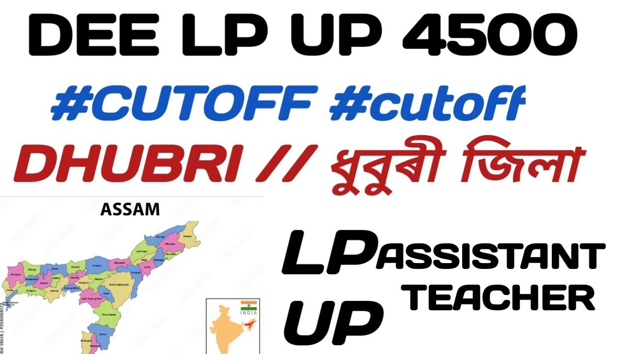 Dhubri District Cut Off LP UP 4500 | 