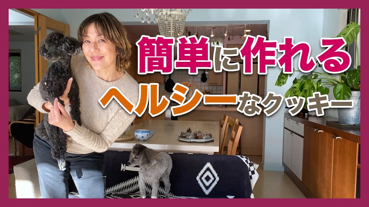 【おやつ】簡単に作れるヘルシーなおやつの紹介です！