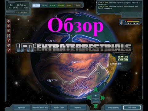 Обзор игры UFO: Extraterrestrials - Последняя надежда (Сравнение с X-Com 1. UFO Defence)