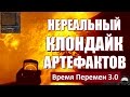 СТАЛКЕР | ВРЕМЯ ПЕРЕМЕН 3.0 | УЖАС в Х8 и КЛОНДАЙК АРТЕФАКТОВ | 11 серия