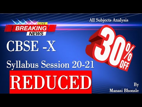 فيديو: هل منهج cbse مختزل 2020 21؟