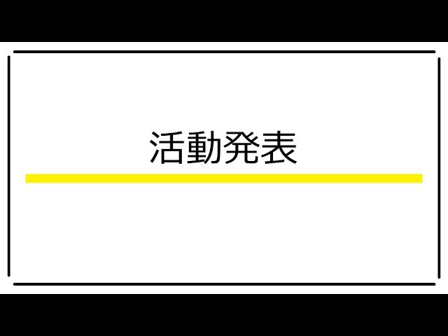 第1回nits大賞 優秀賞10点の活動発表 Youtube