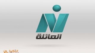تردد قناة نايل فاملي العائلة Nile Family 2017