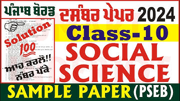 10th Class Social Science Bi Monthly Paper December 2024 PSEB 10th Class SST Paper @smartinderjot