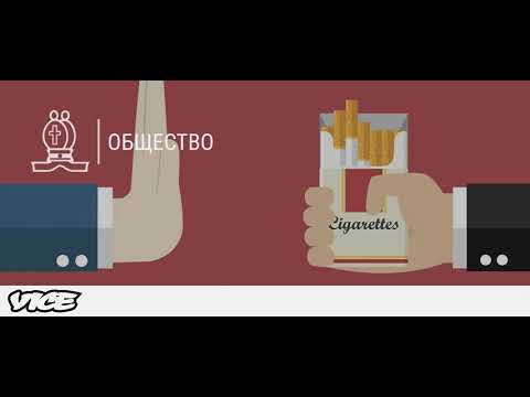 Грязная история падения табачного бизнеса [Vice]