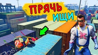 АХАХ КАК НАЙТИ ЭТУ МАШИНУ?!? ПРЯЧЬ ИЩИ В GTA 5 ONLINE (ГТА 5 онлайн) АХАХ КАК НАЙТИ ЭТУ МАШИНУ?!? ПРЯЧЬ ИЩИ В GTA 5 ONLINE (ГТА 5 онлайн)