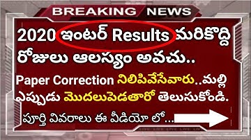 ap inter 2020 paper corrections stoped in telugu