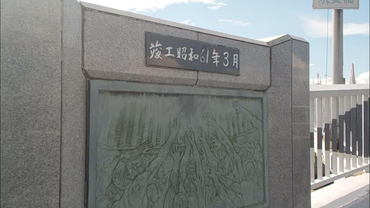 主要地方道・岡山県道28号・岡山牛窓線【永安橋】令和3年・夏季 YouTube