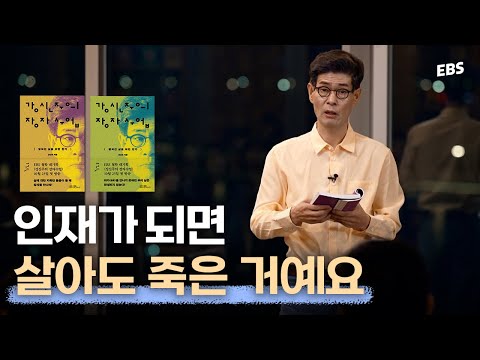 #<strong>강신주</strong>