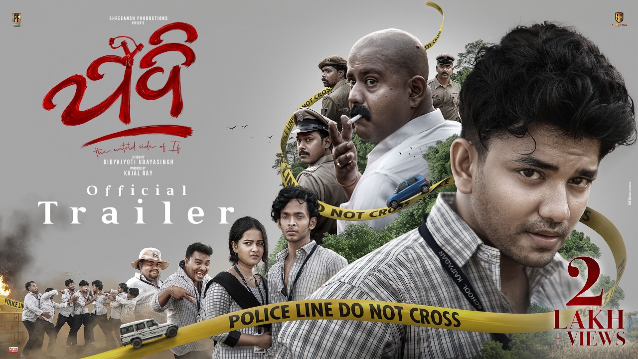 JADI || OFFICIAL TRAILER || Sailendra || Priyambada || Akash || Sushant || Kajal || Dibya