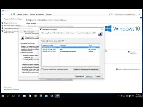 Βίντεο: Πώς να δημιουργήσετε αντίγραφα ασφαλείας των προγραμμάτων οδήγησης των Windows 10 και των Windows 8