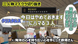三人称切り抜き マイクラ 効果音付きで防具を装備 そして今日はやめておきますにハマる 三人称切り抜き マイクラ Minecraft 動画まとめ