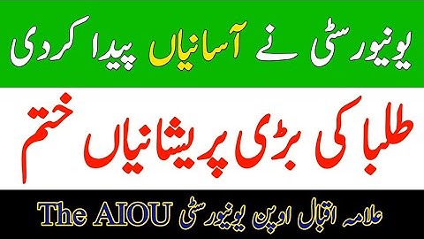 Good News || AIOU News For All Allama Iqbal Open University Students || AIOU 2022 Update || The AIOU