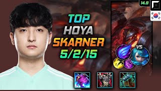 스카너 탑 템트리 룬 호야 터화공 난입 - Hoya Skarner Top - 롤 KR 챌린저 패치 14.9