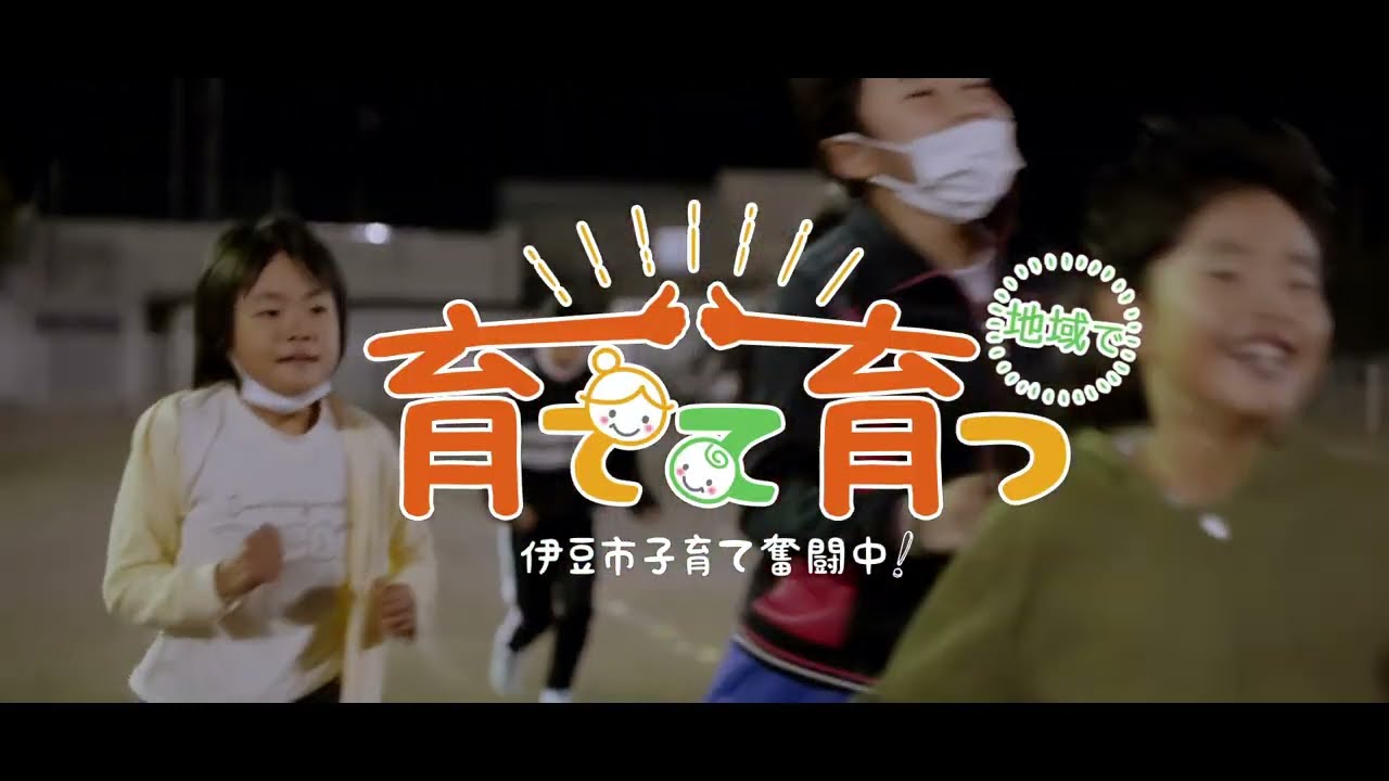 育てて育つ】運動能力向上委員会編 - YouTube