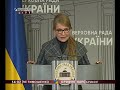 Брифінг 4.11.2020 Юлія Тимошенко