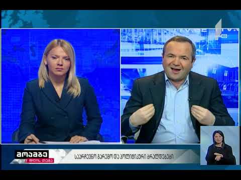 #დღისთემა  „მოამბის“ შეკითხვებს ზურაბ ჭიაბერაშვილმა უპასუხა