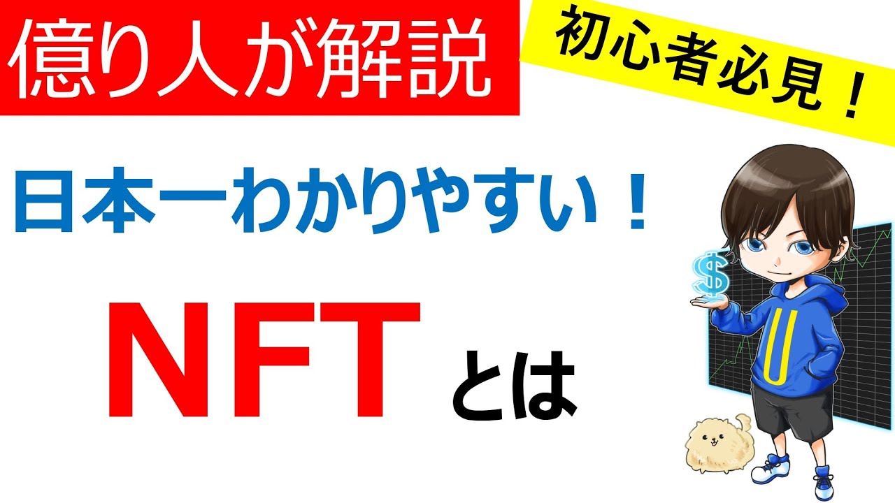 ポケモンとサトシナカモトとnftとdefiとブロックチェーンの革命 投資 税金について考える Yoshiblog