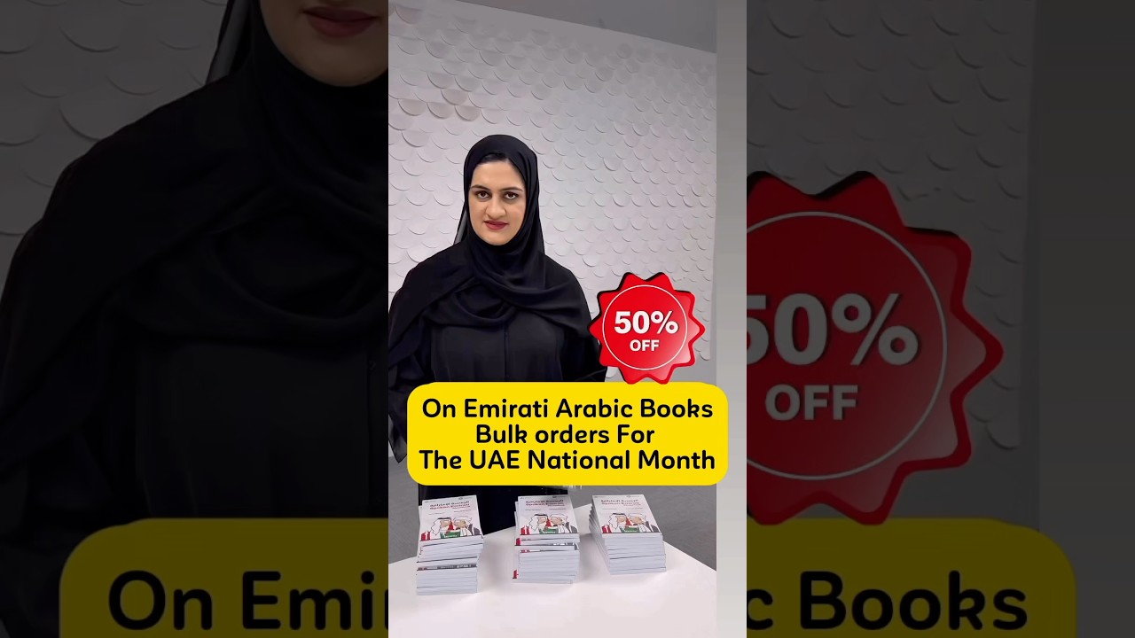 Оптовый заказ книг на арабском языке в Эмиратах