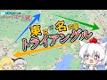 【ゆっくり鉄道旅】青春18きっぷちょっとハードモードの旅 名古屋編 【鉄道】