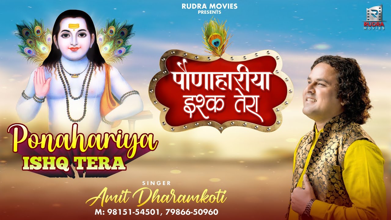Ponahariya ISHQ Tera | Amit Dharamkoti | Rudra Movies