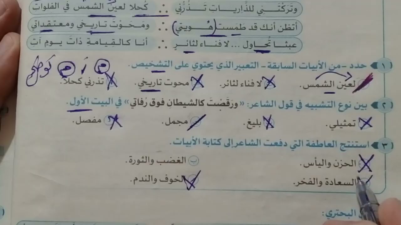 حل تدريبات بلاغية شاملة ـ كتاب البرهان ـ بلاغة  الصف الأول الثانوى ـ لغة عربية