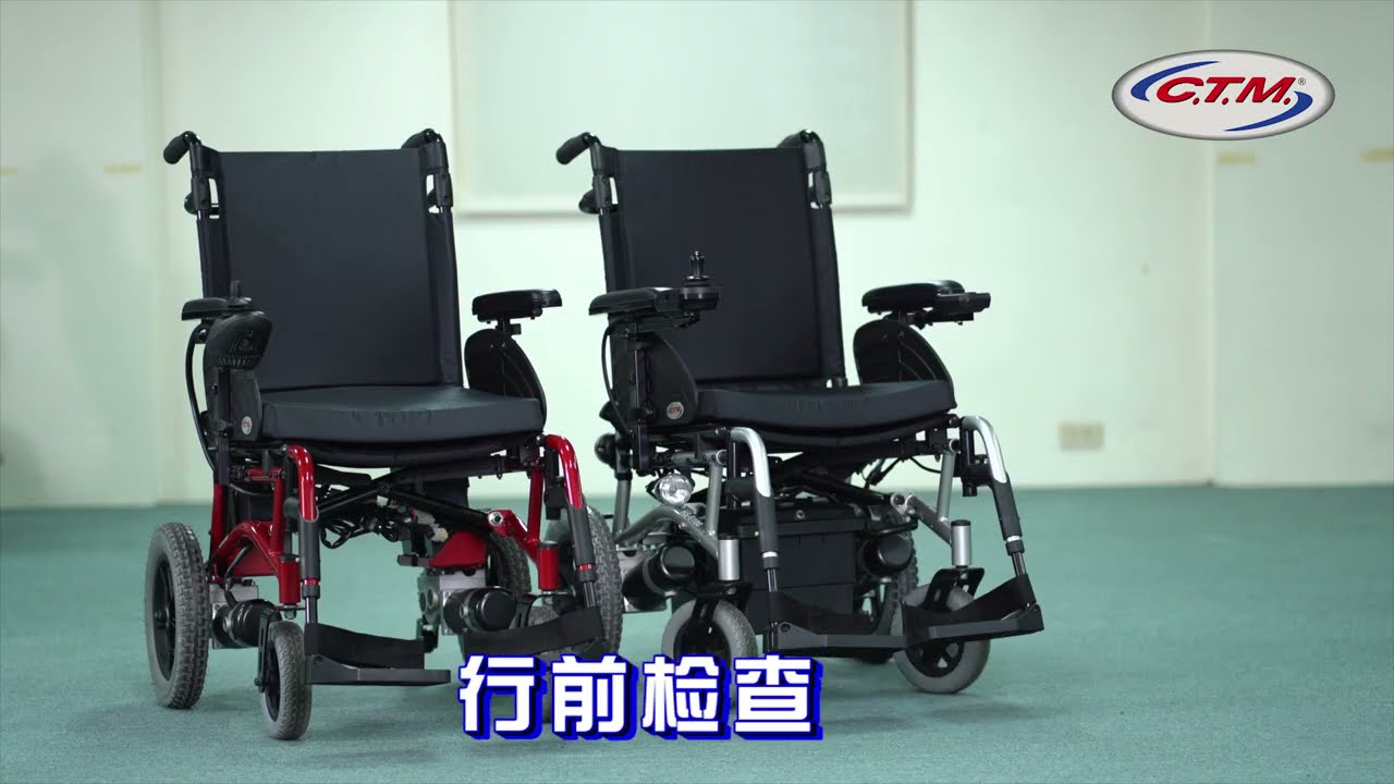 建迪企业股份有限公司 建迪专业行动辅具 Chienti Leading Brand Of Mobility Aids Youtube