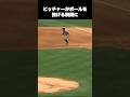 メジャーで起こった面白すぎる瞬間#メジャー #野球 #鈴木誠也