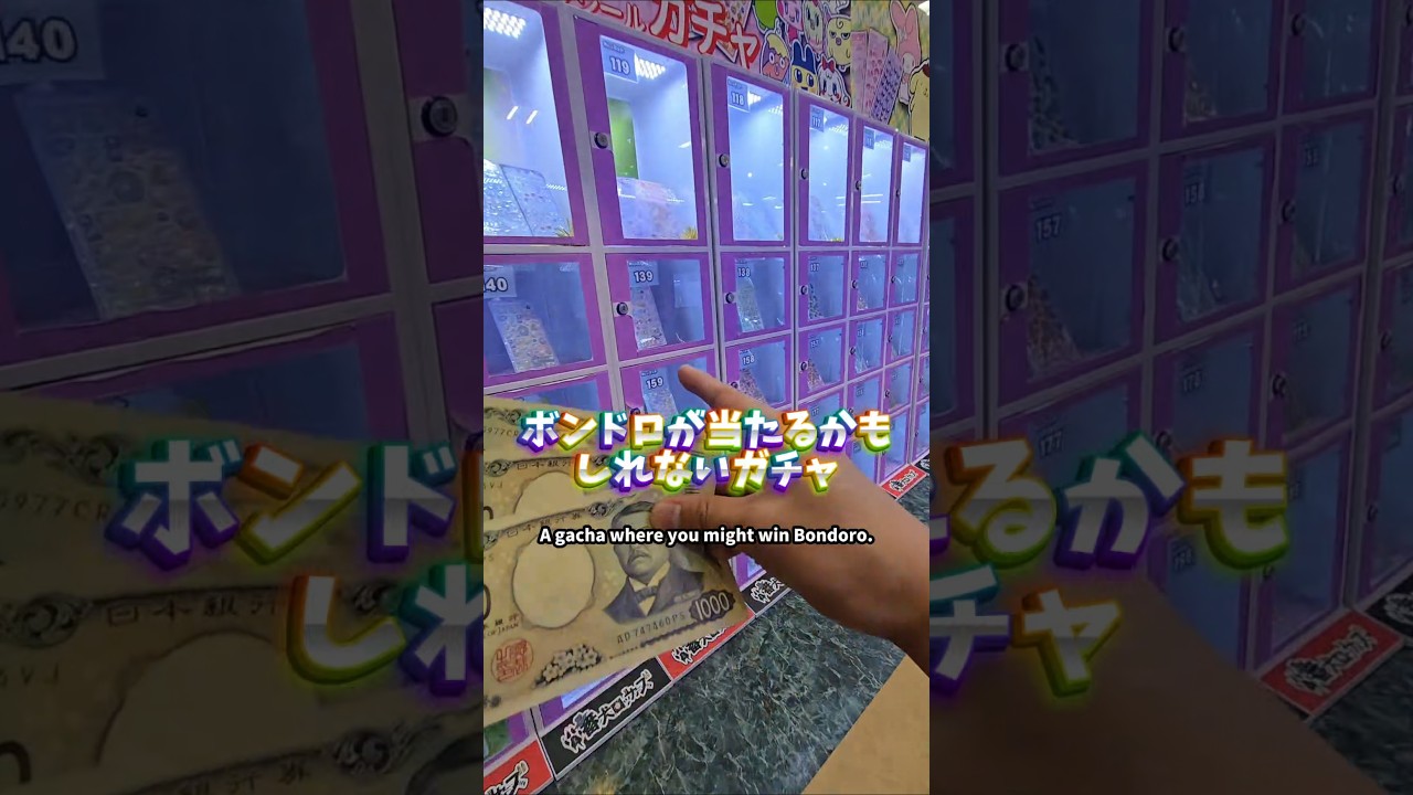 ホンドロシールが当たるかもしれないガチャ!3回やってみた!#ロッカーガチャ 撮影協力:ガレージマーケット牧之原店