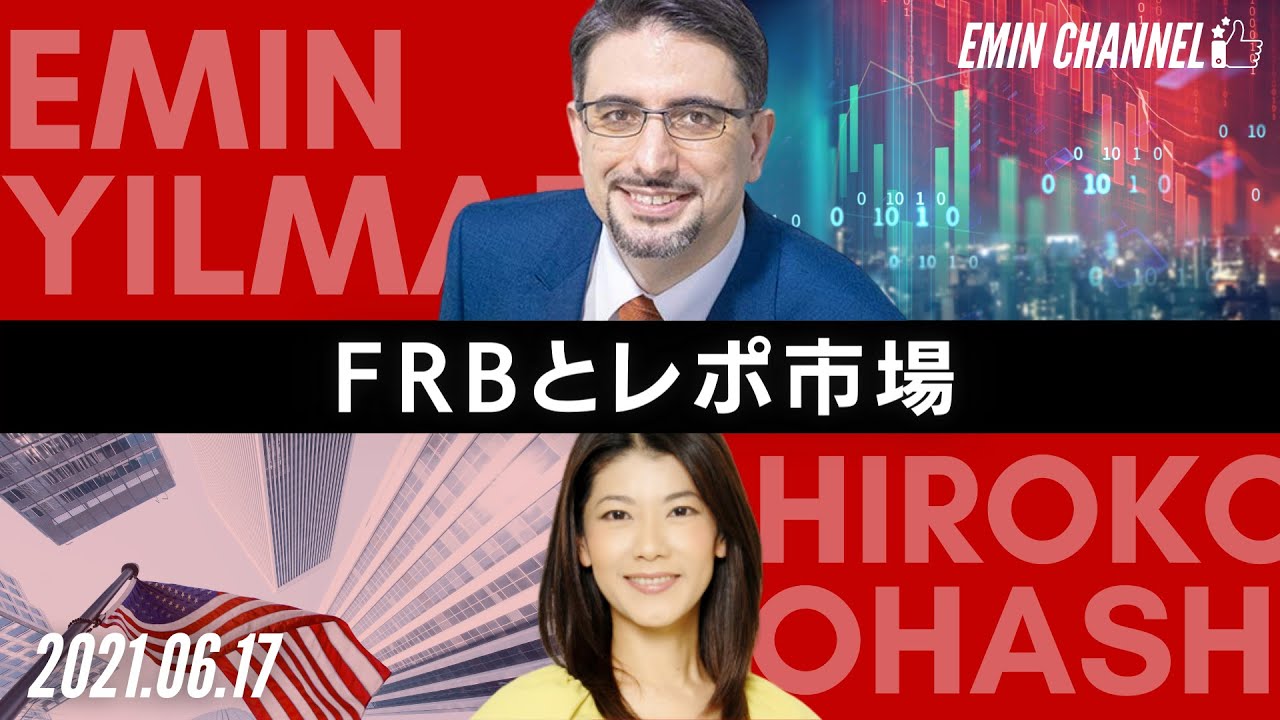 【リバースレポオペ急増】FRBとレポ市場