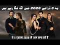 Top 5 Trending Pakistani Dramas Right Now 2026 | Top 5 Best Pakistani Dramas 2026