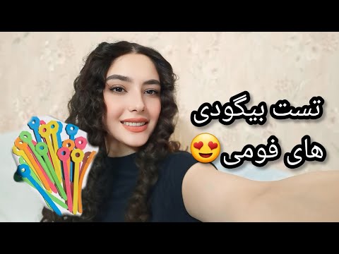 آموزش فر مو با بیگودی فومی با این روش راحت موهاتو فر کن