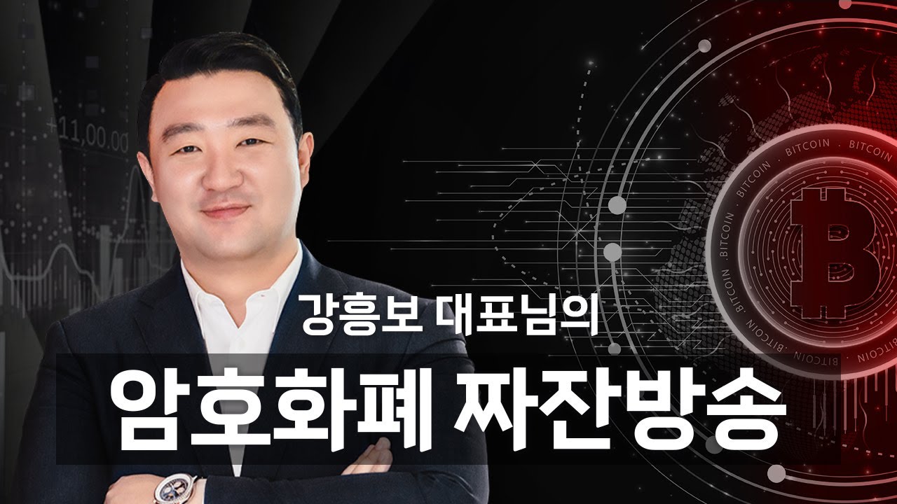 강흥보 대표의 퍼펙트 짜잔방송! - YouTube