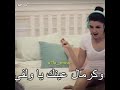 بردا بردا لي بردا وكرمال عينك ياولفي 