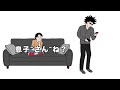 誘拐する子供を間違えた犯人【アニメ】【お笑い】